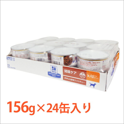 楽天市場】【ヒルズ】 犬用 腎臓ケア k/d チキン＆野菜入りシチュー