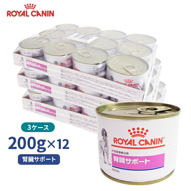 腎臓サポート (犬用 ウェット 缶） | ロイヤルカナン療法食公式通販