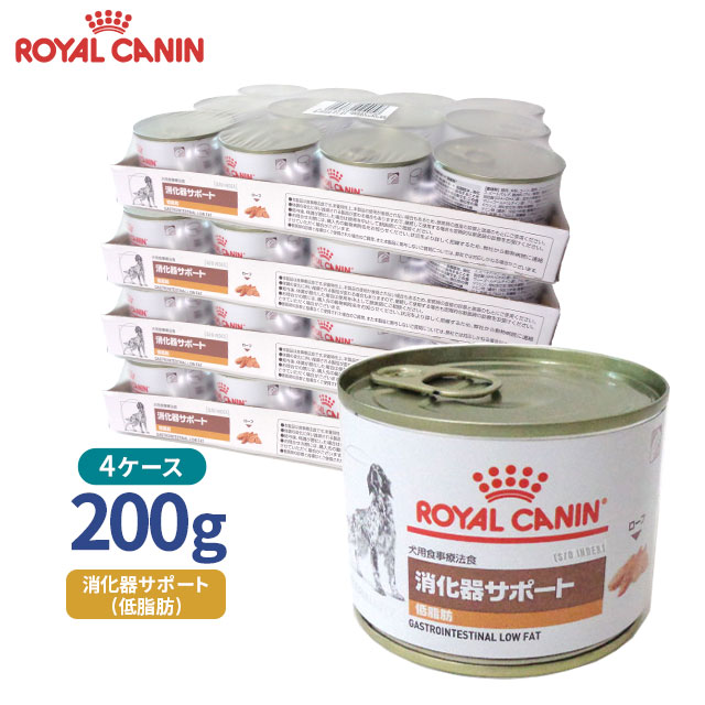 楽天市場】【ロイヤルカナン】 犬用 消化器サポート（低脂肪）200g【12