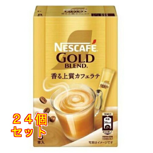 ネスレ ネスカフェ ゴールドブレンド スティック 8本入×24箱