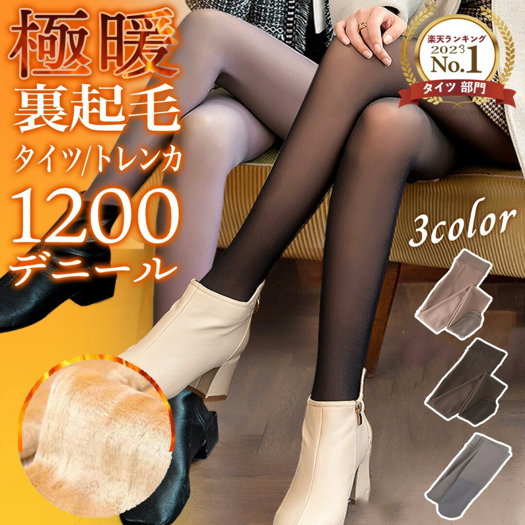 YOUBE 裏起毛タイツ YOUBE #07 ユービーストッキング風裏起毛タイツ M