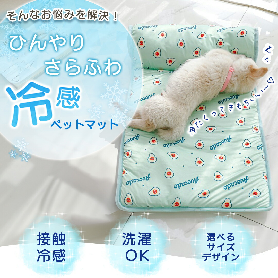楽天市場】あごのせペットマット 犬 熱中症 室内 犬 猫 ペットマット