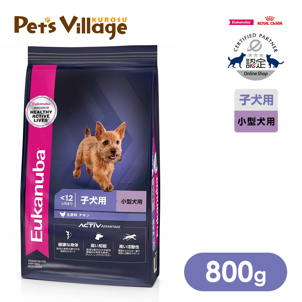 楽天市場】まとめ買いでお得！ユーカヌバ スモール パピー 子犬用 小型