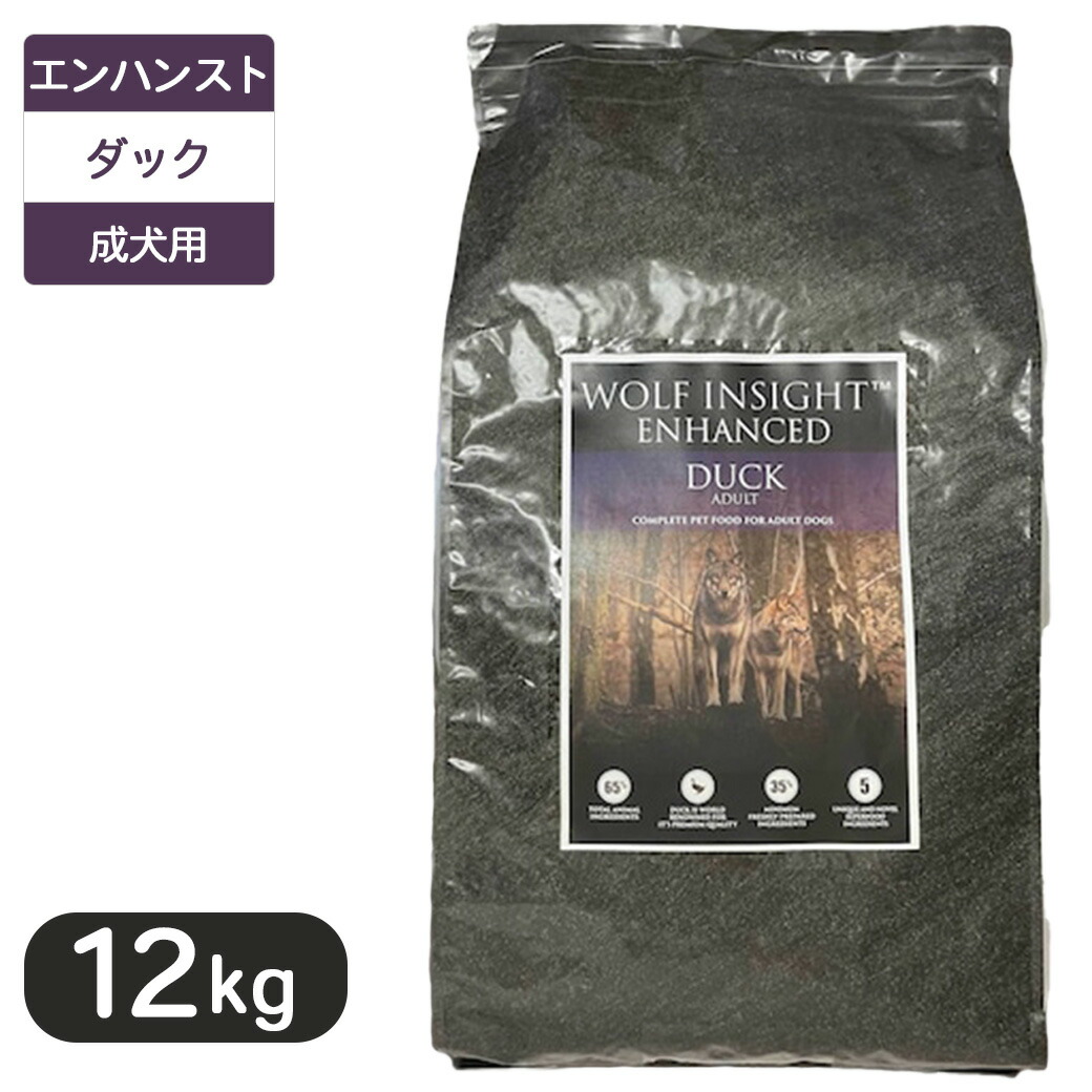 sk2421 WOLF INSIGHT BASIC チキン 12kg 楽天市場】ウルフインサイト