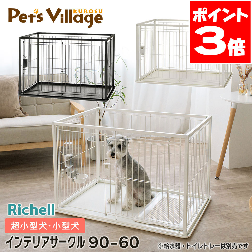 楽天市場】犬 ケージ 60 90の通販