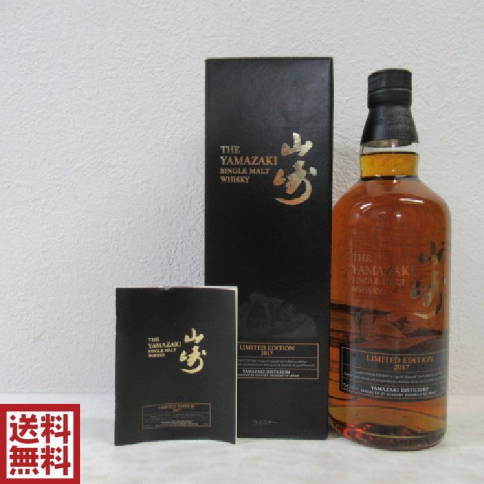 楽天市場】山崎 リミテッドエディション 2017の通販