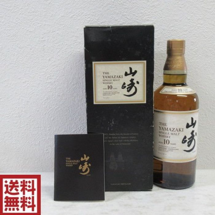 楽天市場】【東京都内発送限定】【送料無料】サントリー 山崎 10年