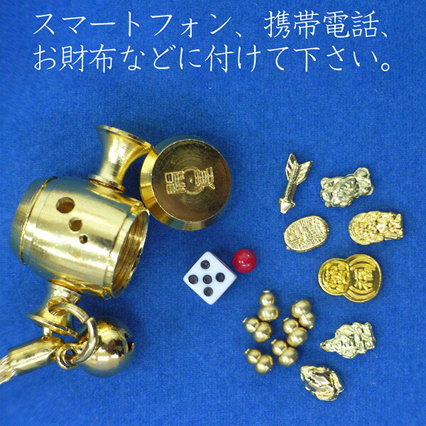 楽天市場】開運の小槌 開運ストラップ 十福招金小槌ストラップ 開運