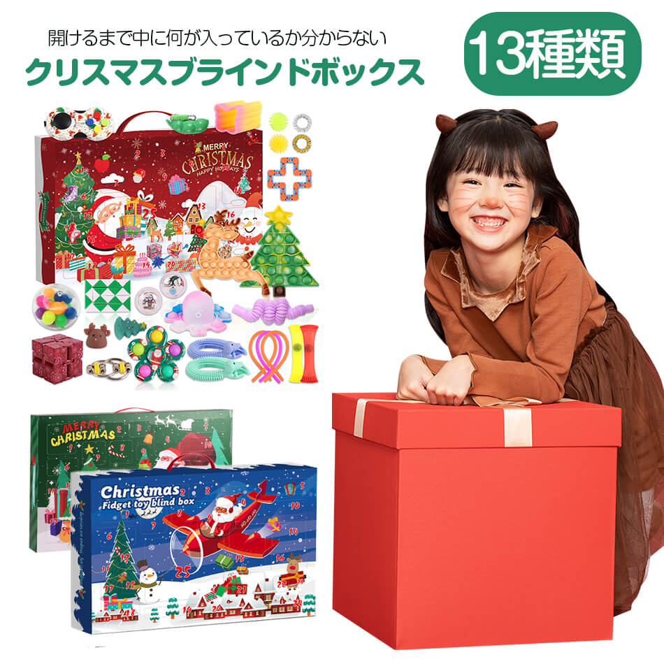 楽天市場】SZクリスマス ブラインドボックス カラフルプッシュポップ