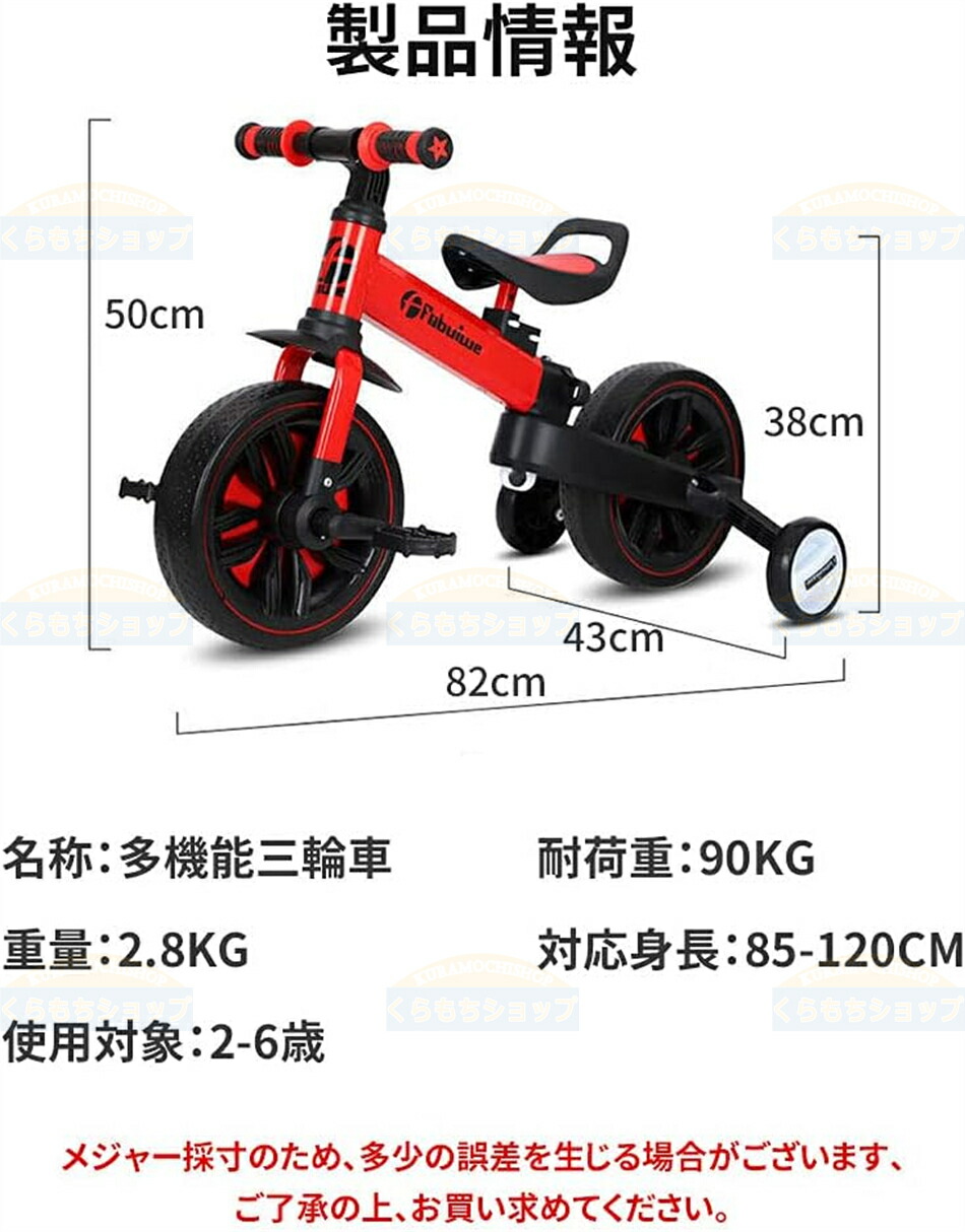 楽天市場】多機能三輪車 2-6歳子供用 5in1キッズバイク 折りたたみ