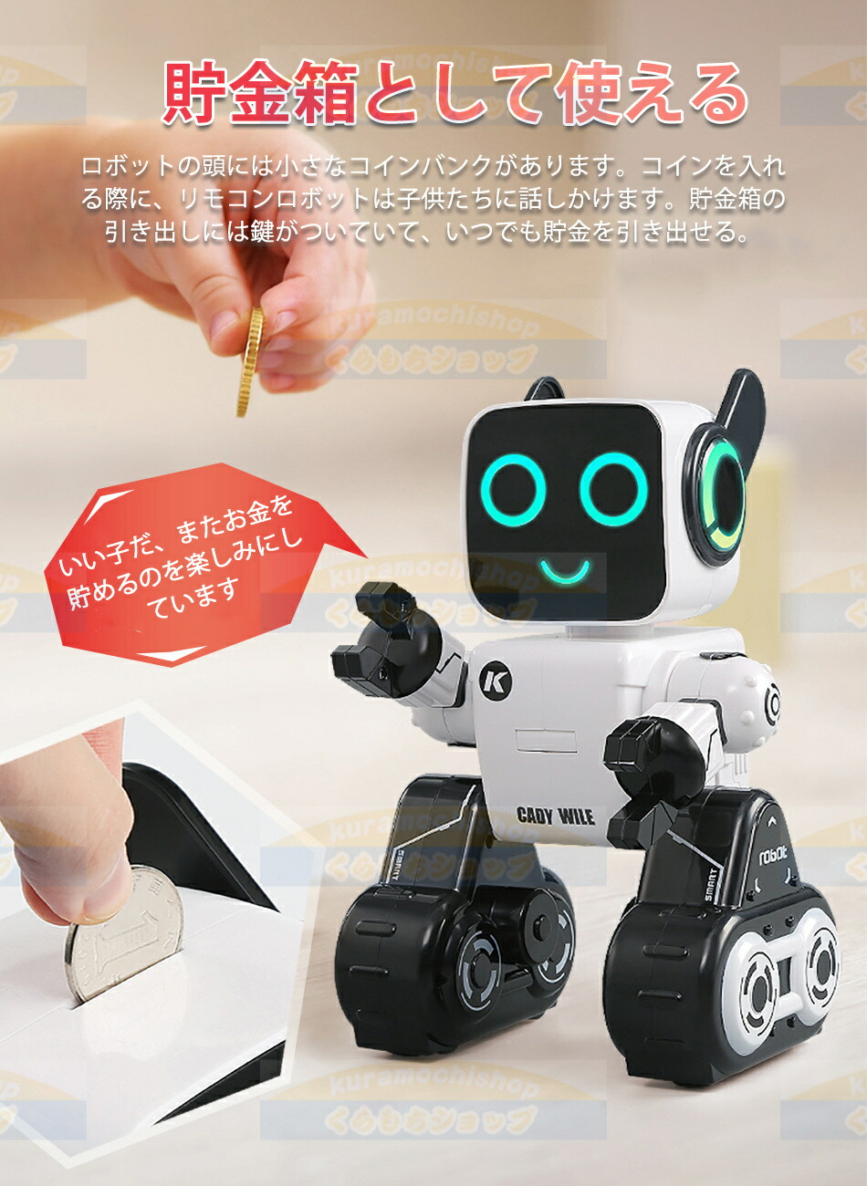 楽天市場】リモコン ロボット おもちゃ 子供 プレゼント 喋って 動いて