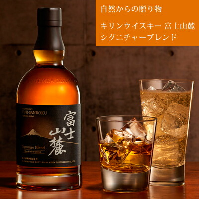 楽天市場】キリンウイスキー 富士山麓 シグニチャーブレンド Signature