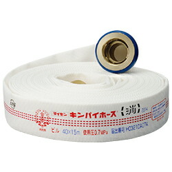 楽天市場】【2026年製】キンパイ商事 ビルホース 屋内消火栓ホース 40A