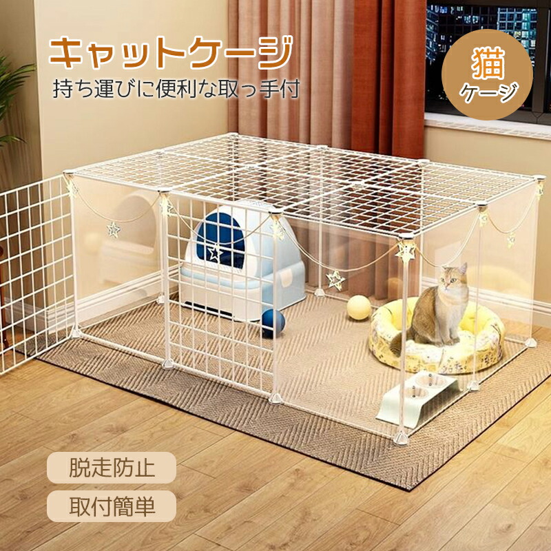 キャットタワー ケージ」の人気商品一覧 | 安い商品を通販サイトから