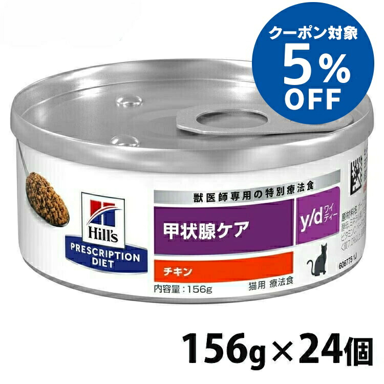 楽天市場】ヒルズ a／d 缶（療法食｜キャットフード・サプリメント