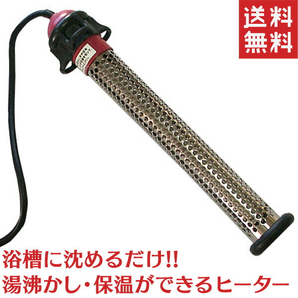 楽天市場】sch－901 沸かし太郎の通販