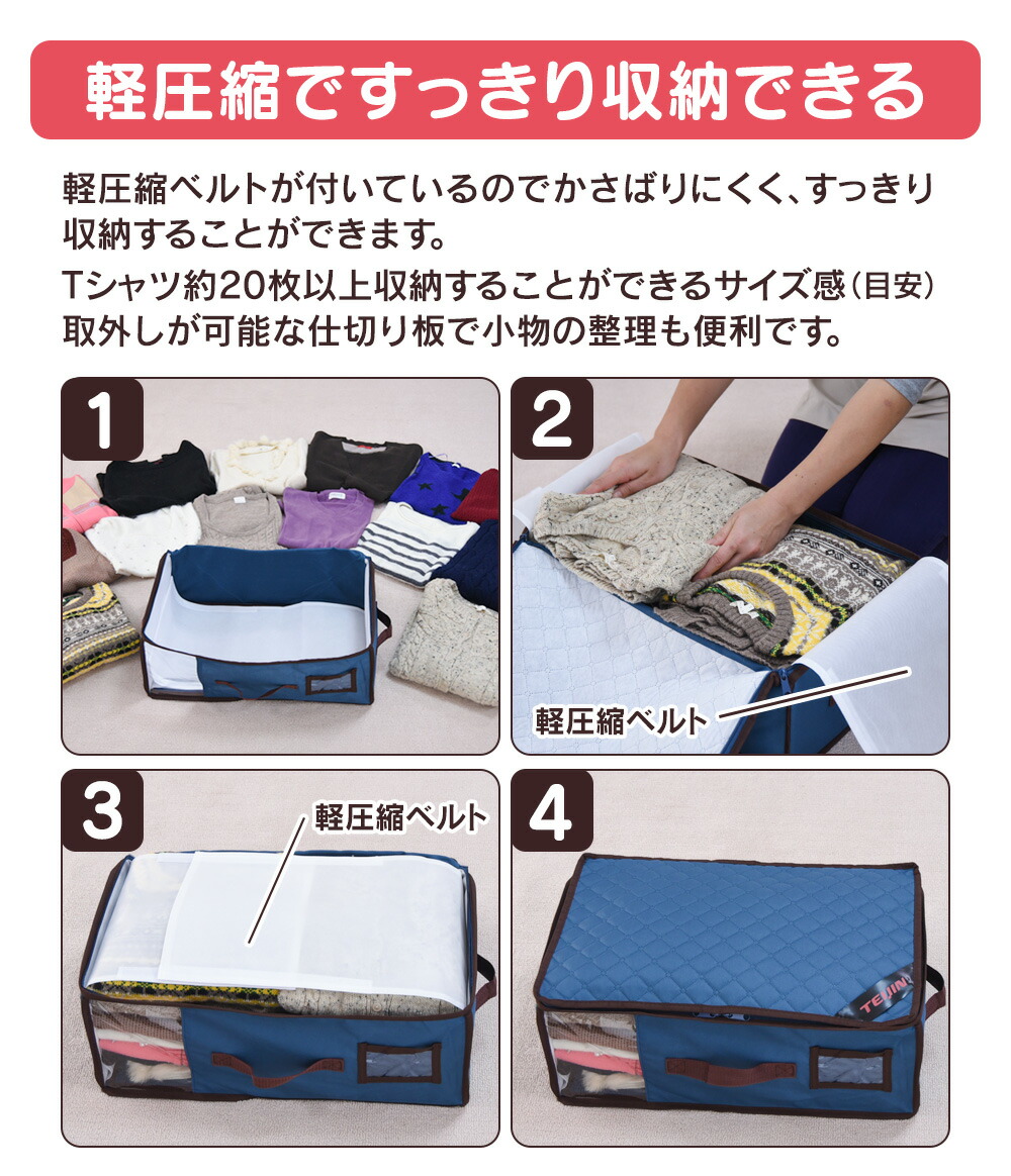 帝人 カラッと収納ケースプレミアム 大3個、小1個 TEIJIN 帝人