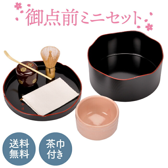 楽天市場】茶道具 御点前 (茶巾付) ミニセット 初心者 セット 茶道