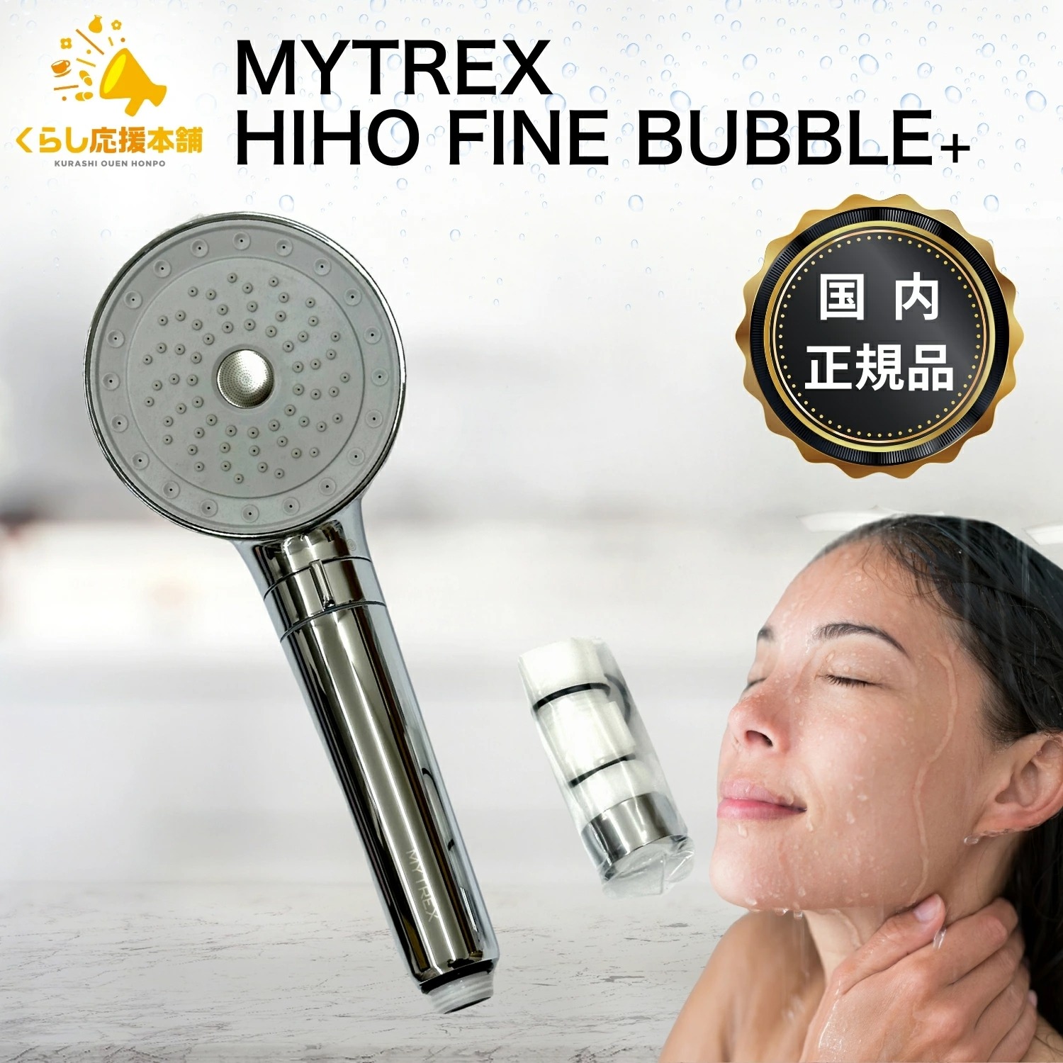楽天市場】mt-hfbp22sl mytrex hiho fine bubble+の通販