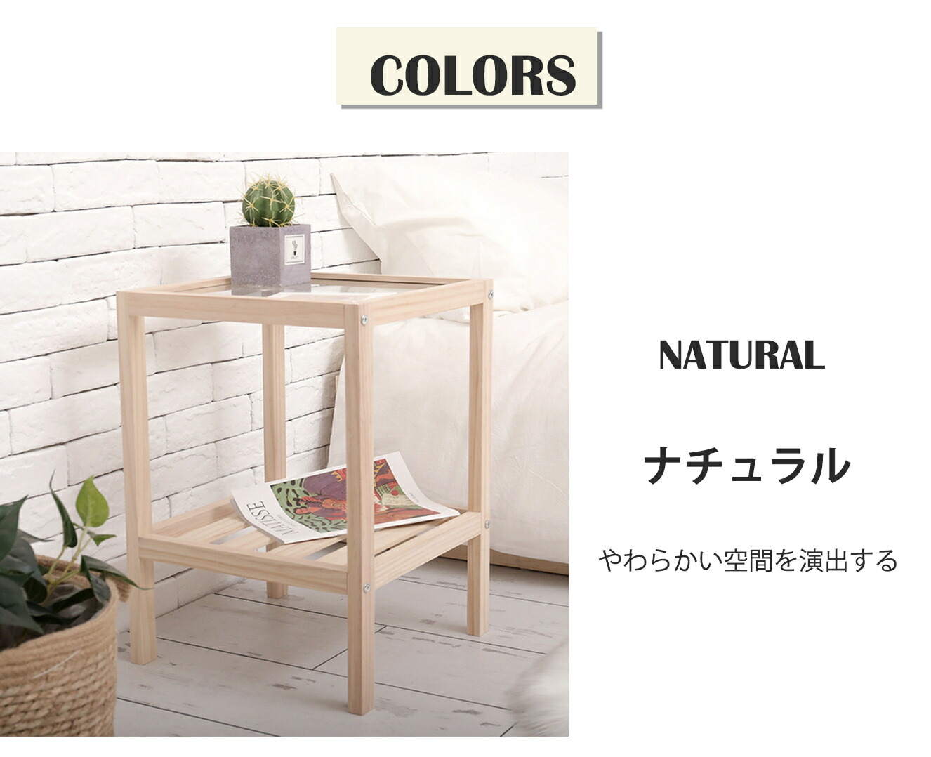 値下げ中】KANADEMONO 「暮らし」×「グリーン」 サイドテーブル白