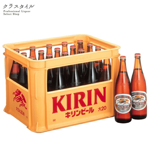 楽天市場】キリン ラガービール 大瓶 P箱入り 633ml×20本 瓶 1ケース