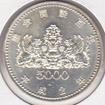 楽天市場】議会開設100周年記念 5000円銀貨 1990年 平成2年 : 紅林コイン