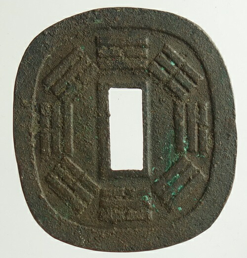 楽天市場】秋田鍔銭（中尾） : 紅林コイン