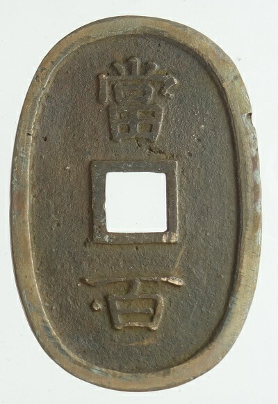 琉球通宝半朱（りゅうきゅうつうほうはんじゅ）の価格 古銭【琉球通宝】