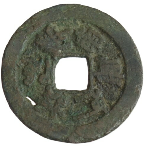 楽天市場】絵銭念仏銭南無阿弥陀仏 : 紅林コイン