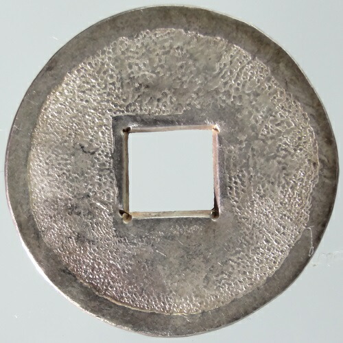 RYU2 元和通宝と濶字永楽銀銭欠けあり RYU2 元和通宝と濶字永楽銀