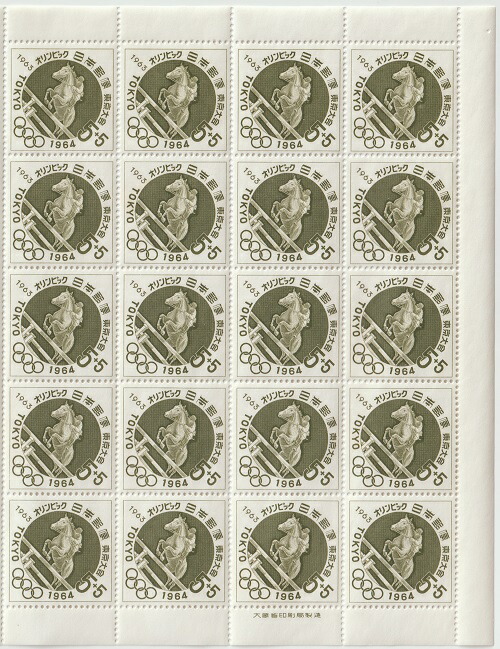 CI 103 切手 1964年 東京オリンピック 記念切手20 面 20シート レトロ