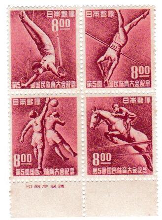 国民体育大会 切手」の人気商品一覧 | 安い商品を通販サイトから探す