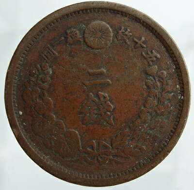 楽天市場】2銭銅貨 明治15年（1882）美品 : 紅林コイン