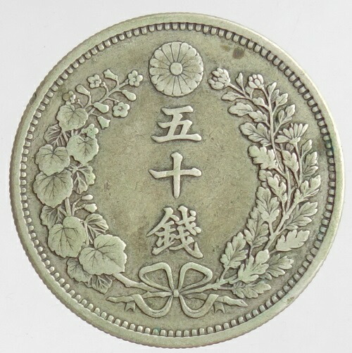 竜50銭 銀貨 古銭 明治 18年 外国 海外 貨幣 銭 旧硬貨 s__409621.jpg