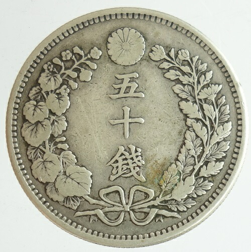 楽天市場】竜50銭銀貨 上切 明治30年（1897）美品 日本貨幣商協同組合