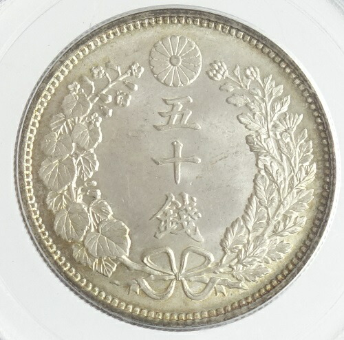 古銭 50銭銀貨」の人気商品一覧 | 安い商品を通販サイトから探す