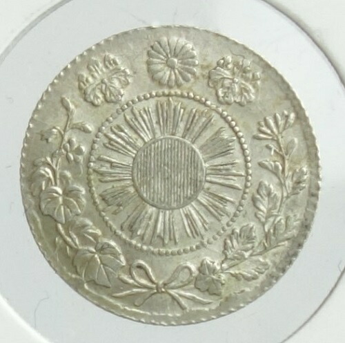 楽天市場】旭日竜5銭銀貨 明治3年（1870）未使用 : 紅林コイン