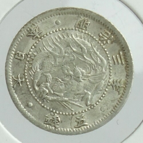 楽天市場】旭日竜5銭銀貨 明治3年（1870）未使用 : 紅林コイン