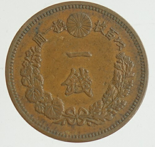 楽天市場】明治27年一円の通販