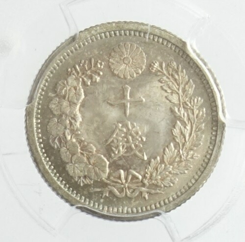 日本 古銭 10枚セット 一圓 五十銭 二十銭 十銭 五銭 硬貨 （6-90