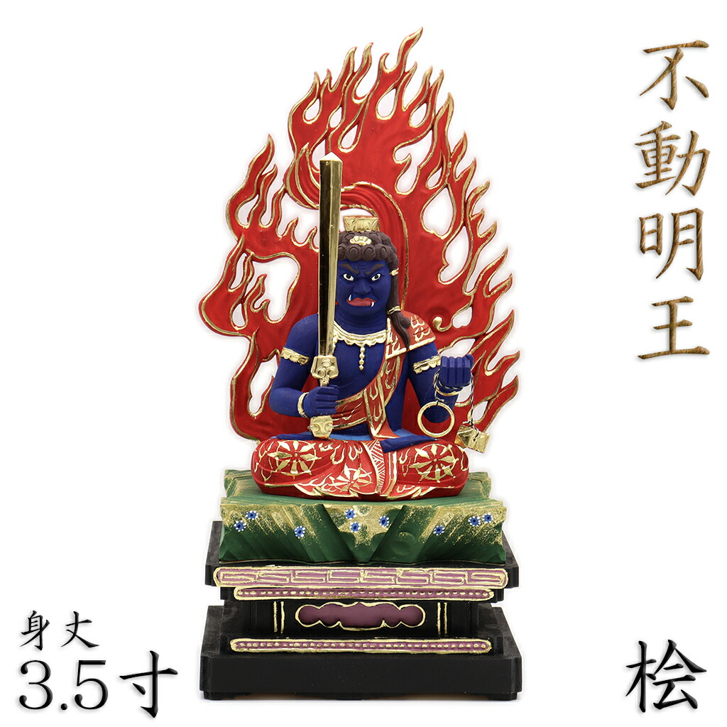 五大明王像図」彩色木版刷り 1枚|不動明王 仏教美術 仏像 真言宗