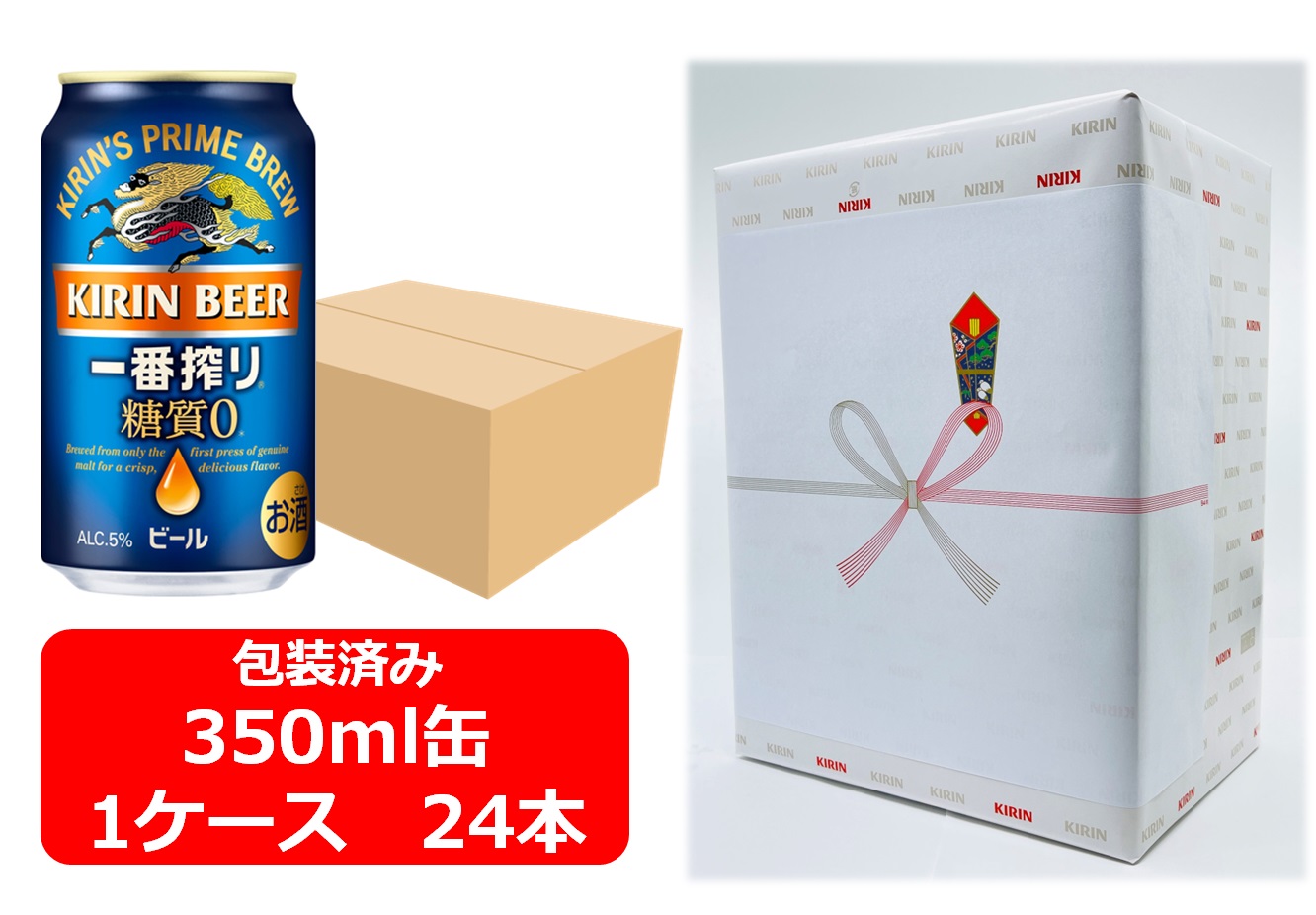 キリン 一番搾りホワイト 350ml ✕24缶 2ケース ビール｜キリン 一番