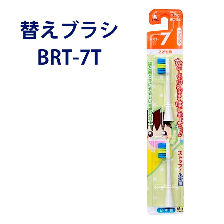 楽天市場】【ハピカ用替えブラシ】 電動歯ブラシ ハピカ専用 替ブラシ