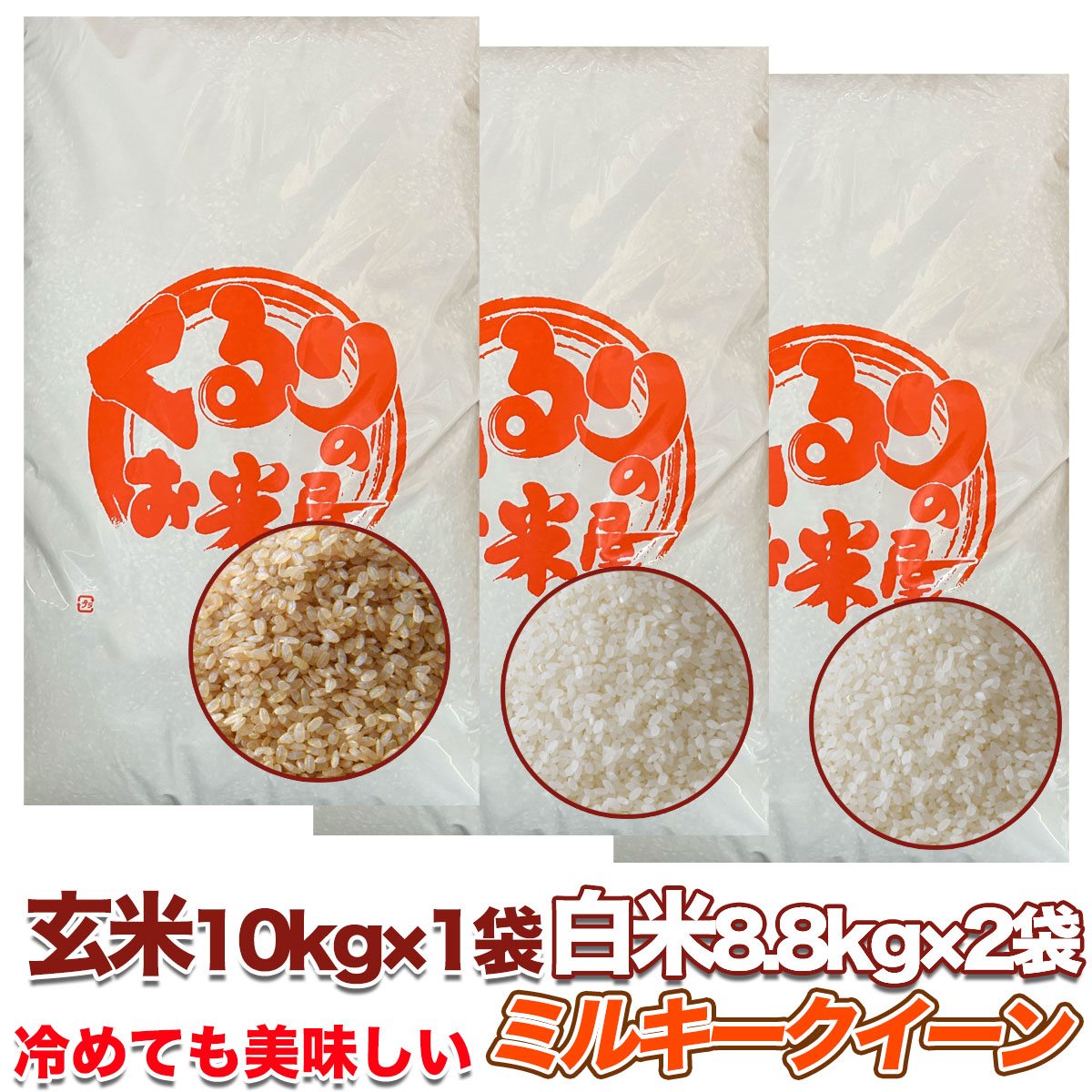 エサ用 令和6年産 くず米 精米済 エサ用 袋込み12.5kg 石有り 【公式通販】