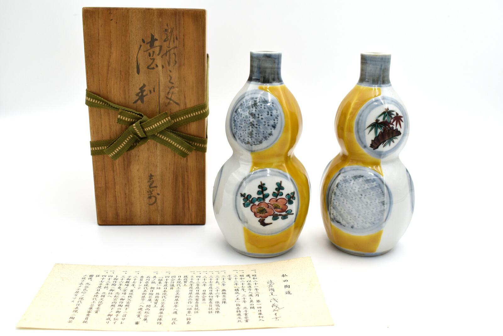 楽天市場】九谷焼 浅蔵五十吉 松竹梅 対徳利 : カタログギフト ギフト