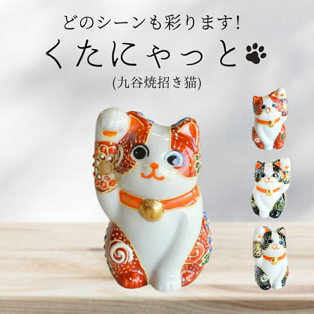 2025年最新九谷 八幡窯の人気アイテム 【宝蔵】九谷焼 八幡窯 『一攫千金