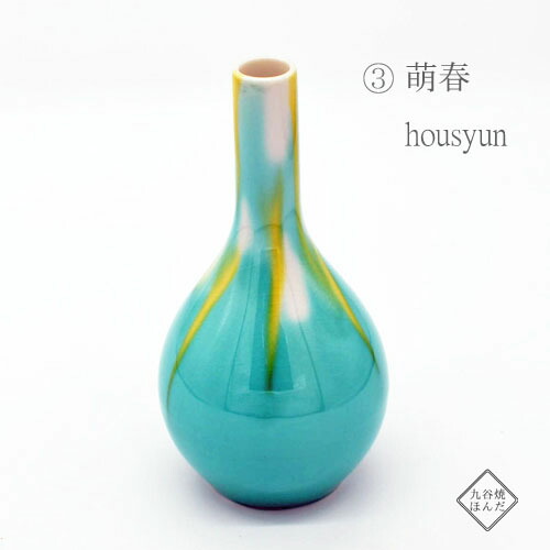 四代徳田八十吉 藍華菱 花入 四代徳田八十吉 藍華菱 花入