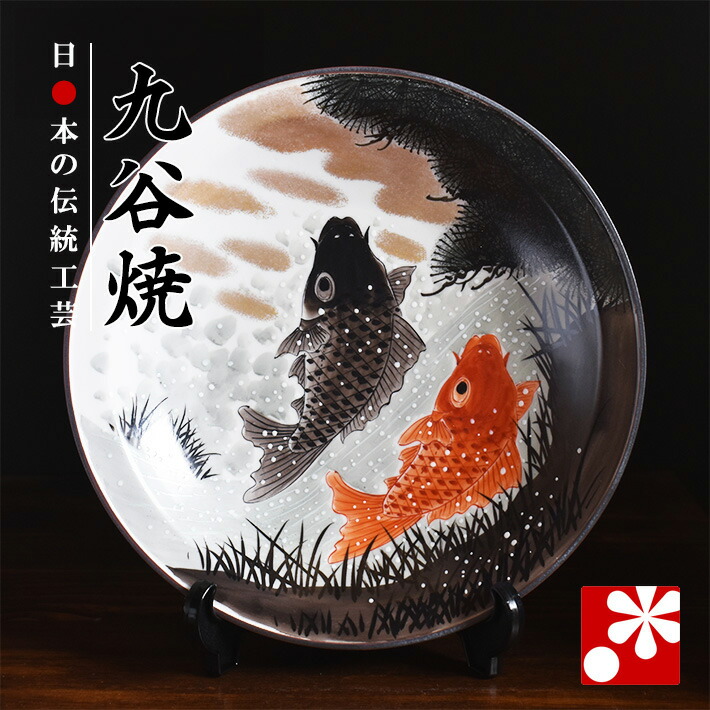 陶器飾り大皿43センチ