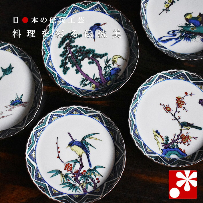 茶道具 九谷焼 古九谷 吸坂手 鷺図丸皿 CB 茶道具 九谷焼 古九谷 吸