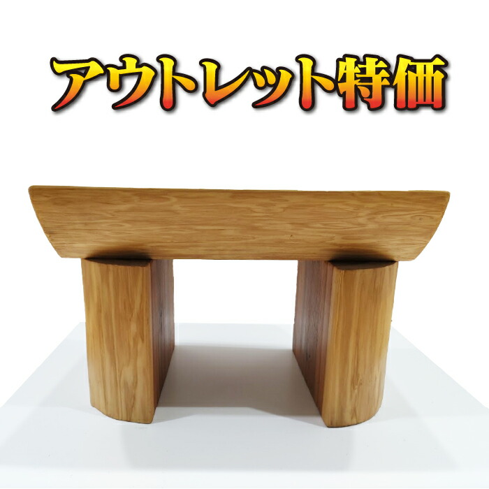 楽天市場】【アウトレット】杉丸太ベンチ 幅60cm 送料無料 天然木 現品